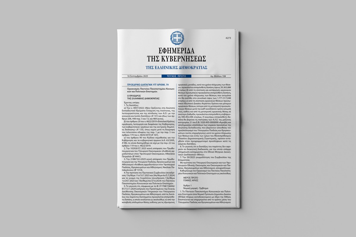 O1.mockup-organismos-panteios