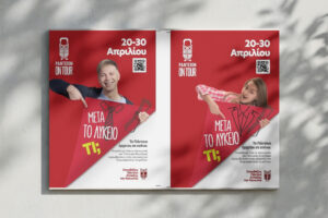 arthro poster