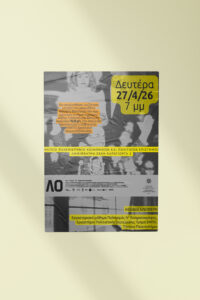 poster11 scaled