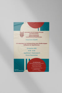 poster12 scaled