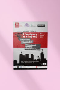 poster14 scaled