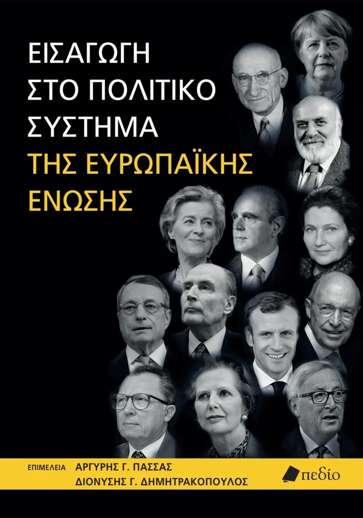 Εικόνα βιβλίου 717x1024 1