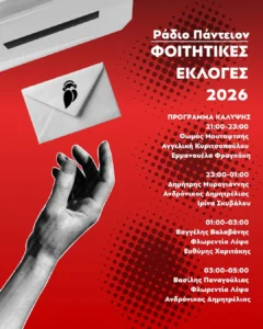 ΦΩΤΟ ΓΙΑ ΕΚΛΟΓΕΣ.jpg
