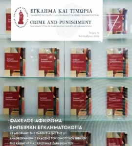 εξώφυλλο.jpg