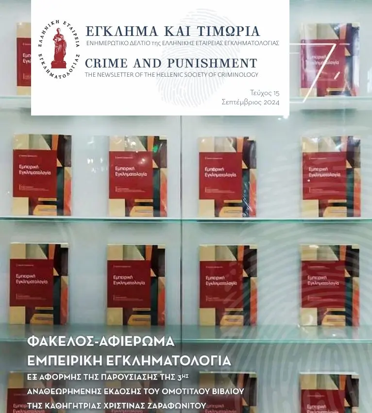 εξώφυλλο.jpg