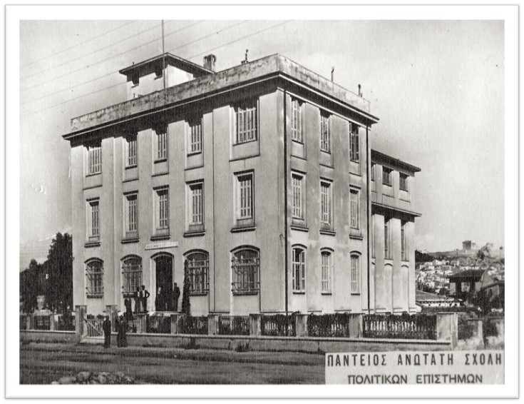 Κτίριο 1934