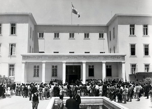 Κτίριο 1964