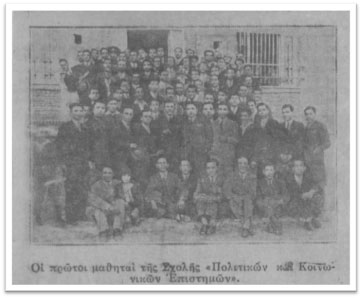 Πρώτοι σπουδαστές 1930